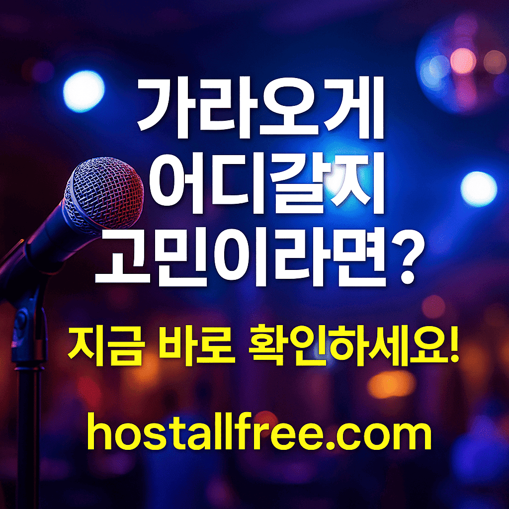 가라오케 사이트